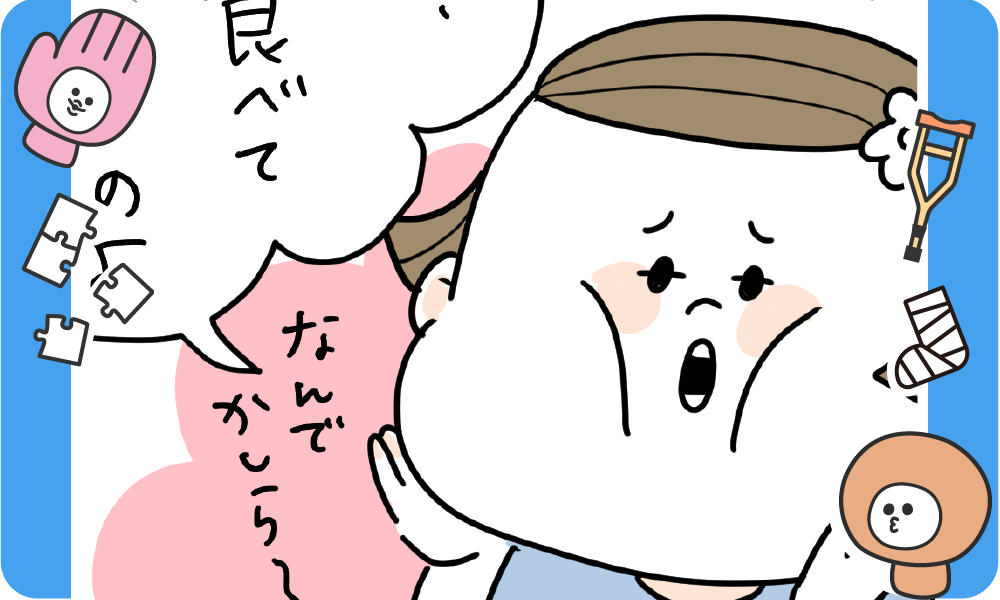 理学療法士はみた！あるある漫画のアイキャッチ画像