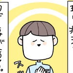 リハビリをマッサージと勘違いする患者さんと理学療法士の4コマ漫画のアイキャッチ画像