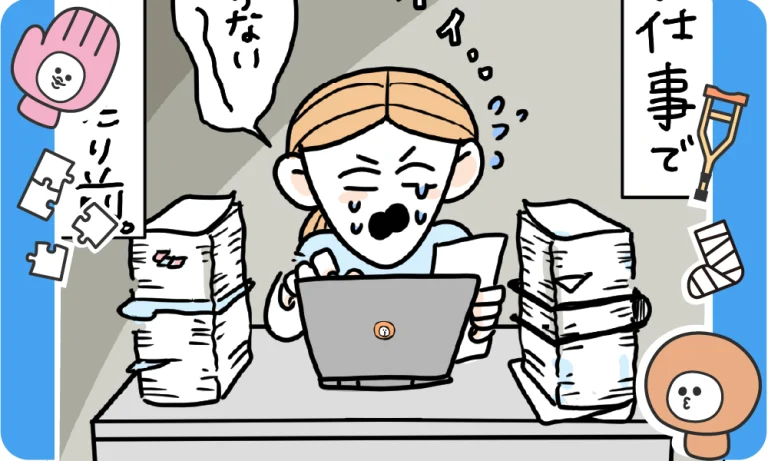 【あるある】私の身体は誰がみる？
