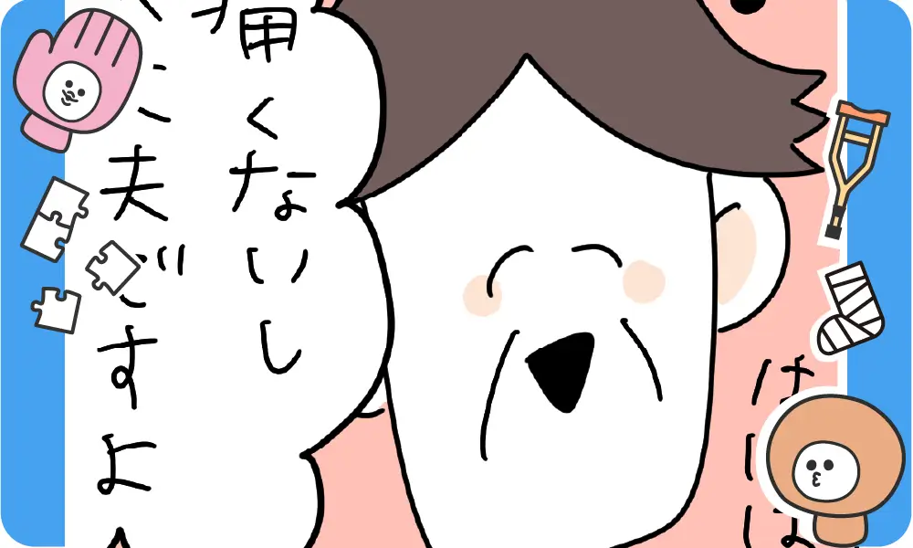 注意しても無理をしてしまう患者さんに複雑な気持ちになるPTOTSTあるある4コマ漫画のアイキャッチ画像