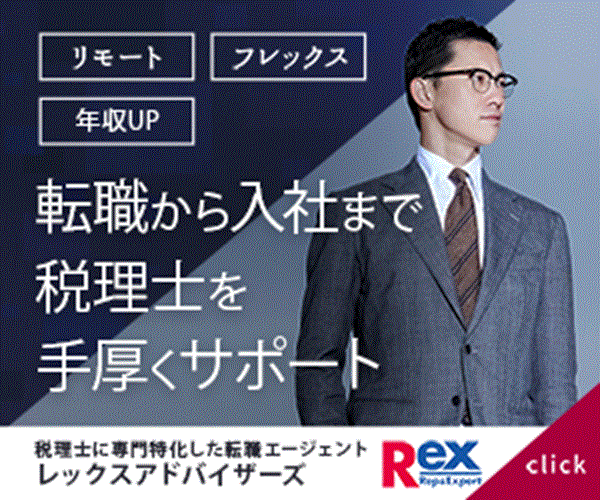 REXのイメージ画像