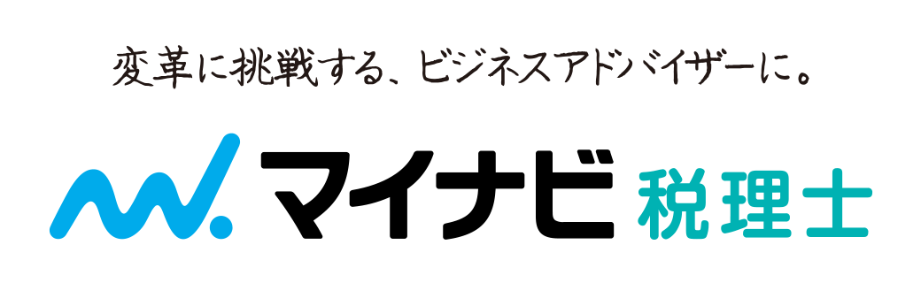 マイナビ税理士