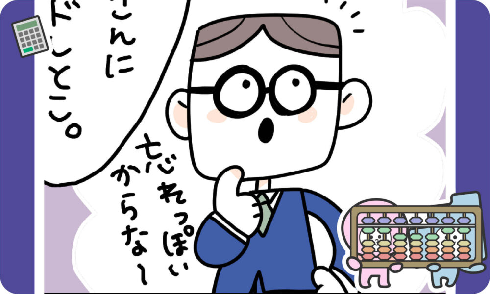 連絡ツールが多すぎ問題