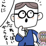 連絡ツールが多すぎ問題