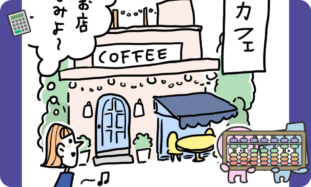 税理士あるある｜職業病の嫌な癖。