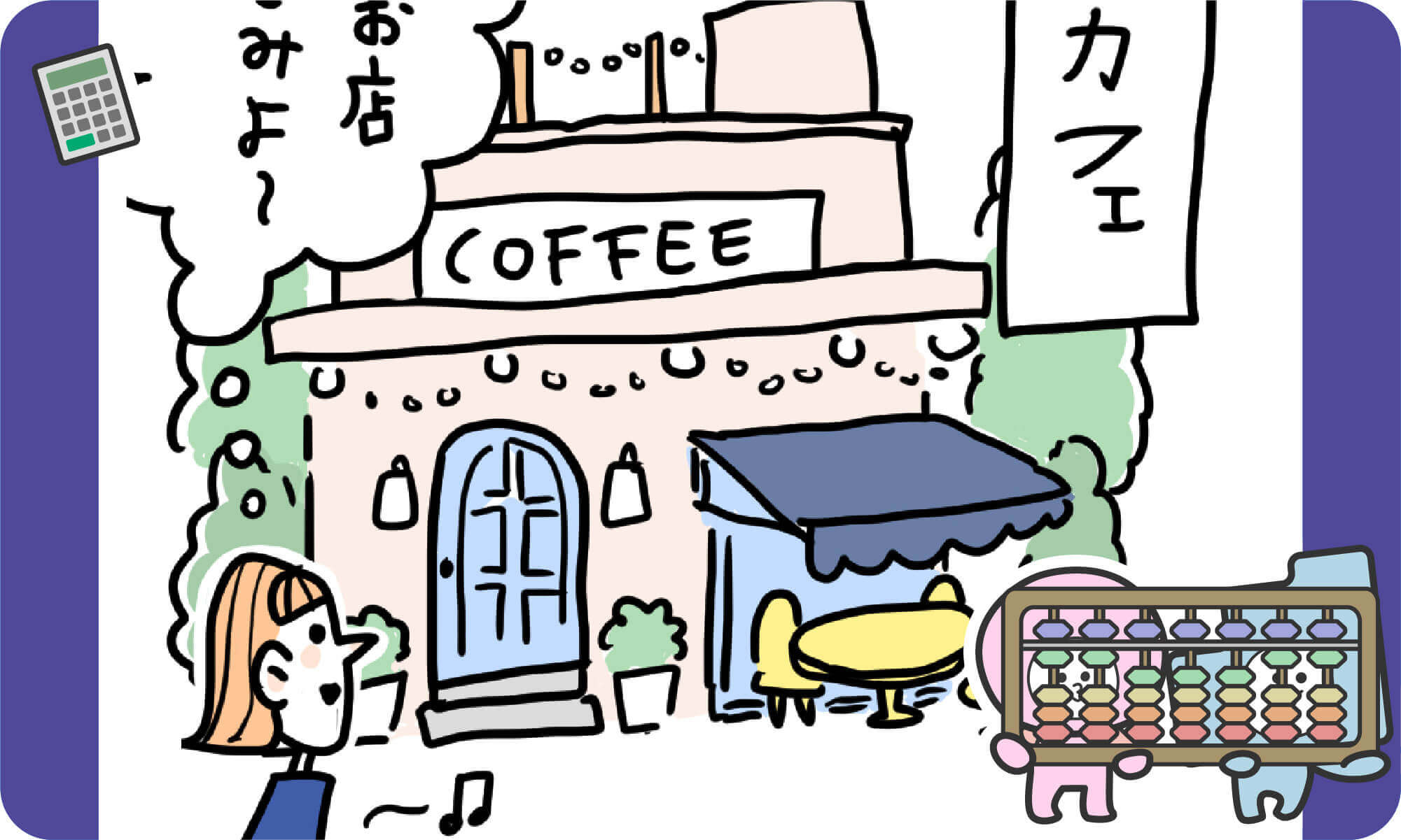 税理士あるある｜職業病の嫌な癖。