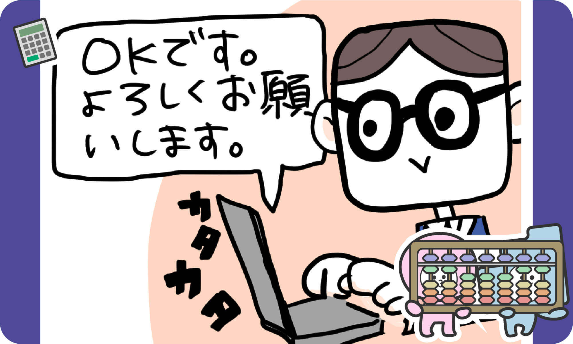 税理士あるある｜仕事と家族、どっちが大事なの？
