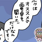 税理士あるある┃電卓メーカー論争、勃発。
