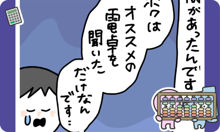 税理士あるある｜電卓メーカー論争、勃発。